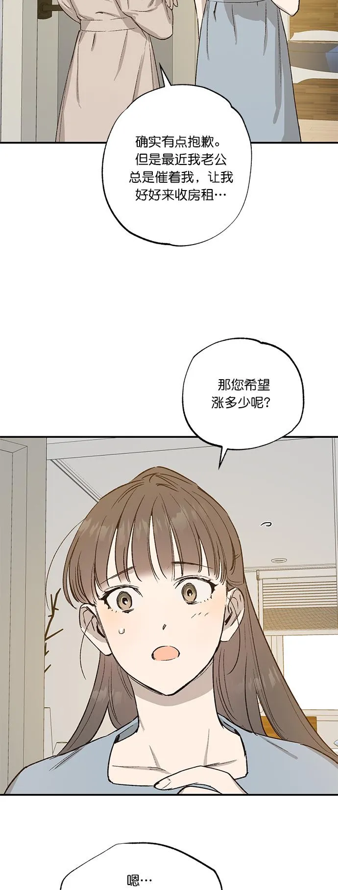 第27话 第6页