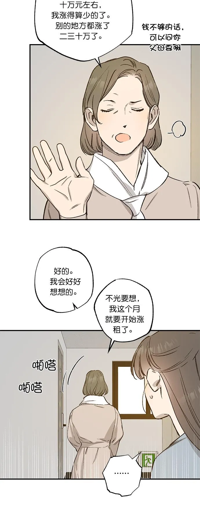 第27话 第7页