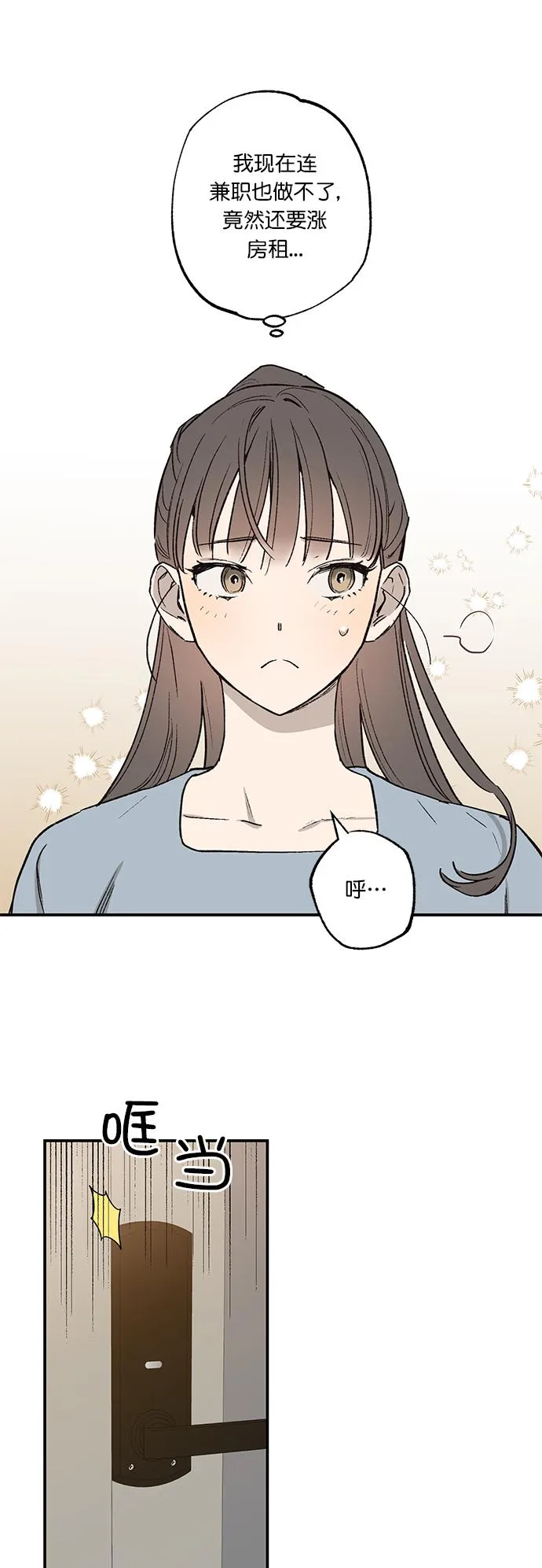第27话 第8页