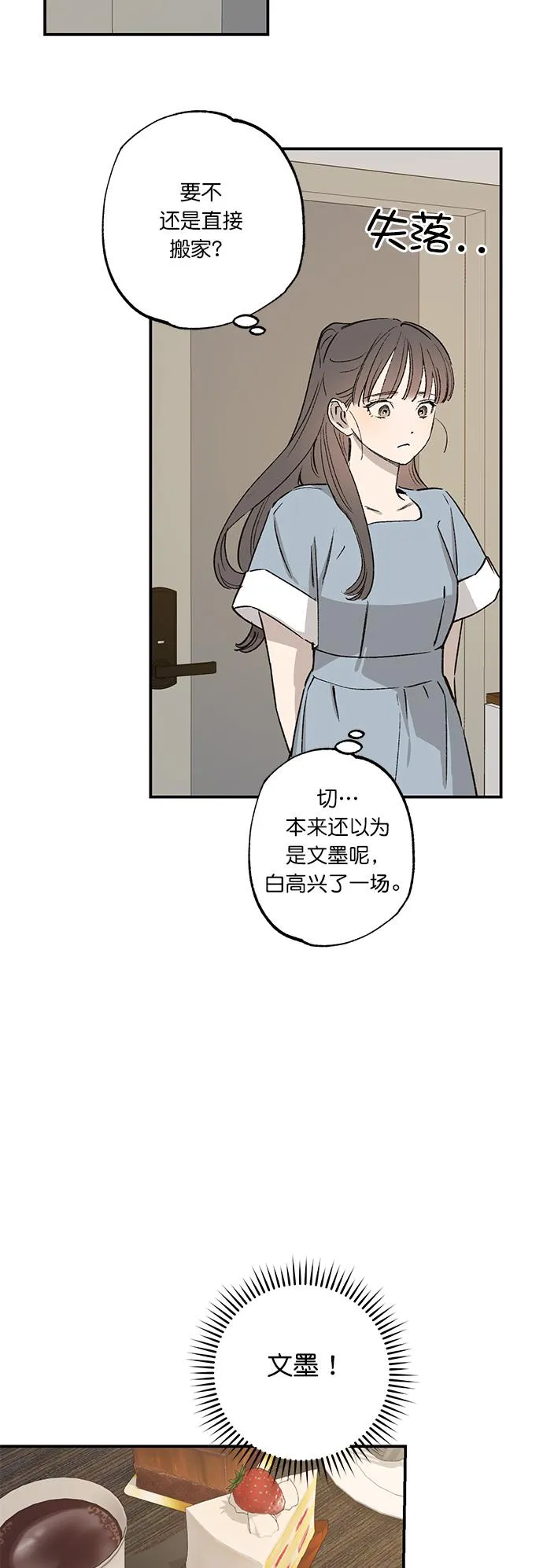 第27话 第9页
