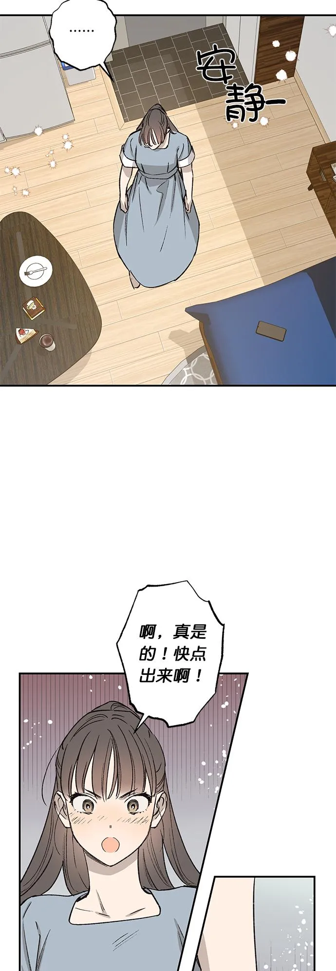 第27话 第11页