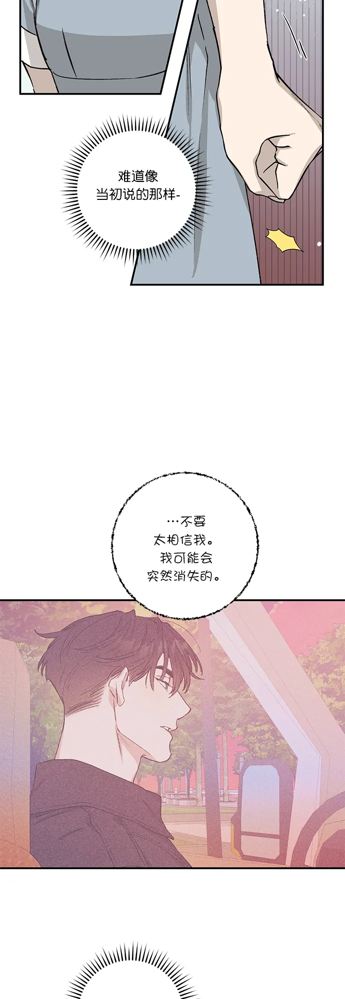 第27话 第12页