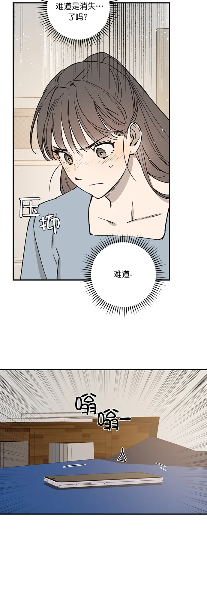 第27话 第13页