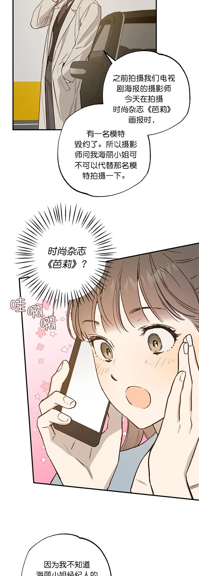 第27话 第15页