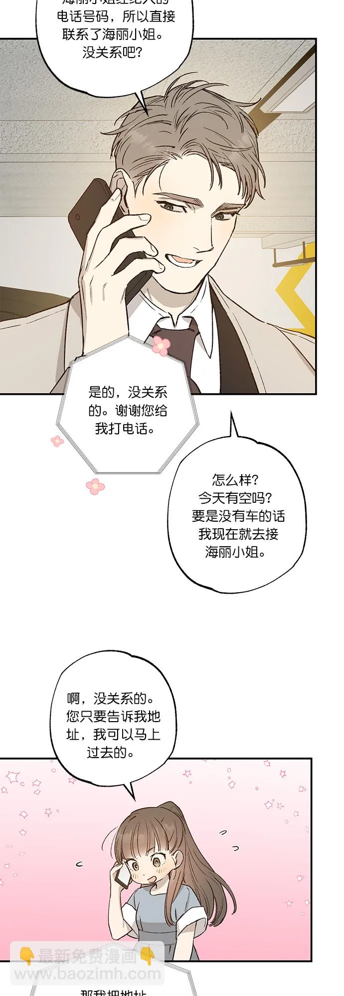 第27话 第16页