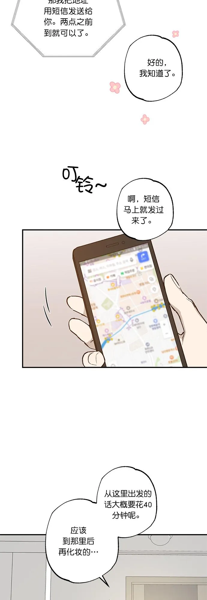 第27话 第17页