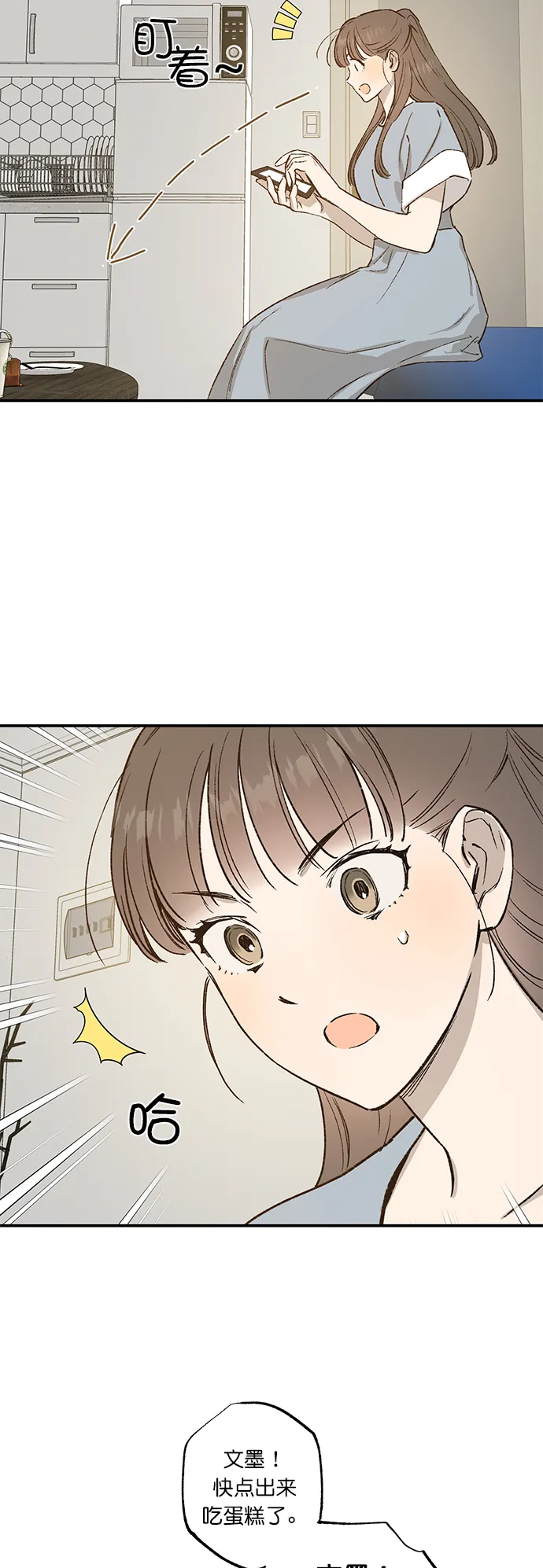 第27话 第18页