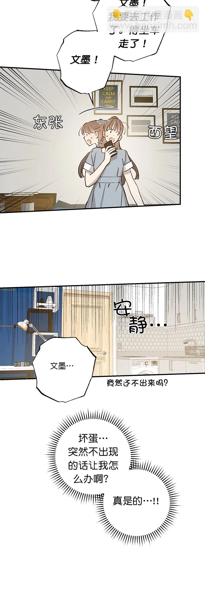 第27话 第19页