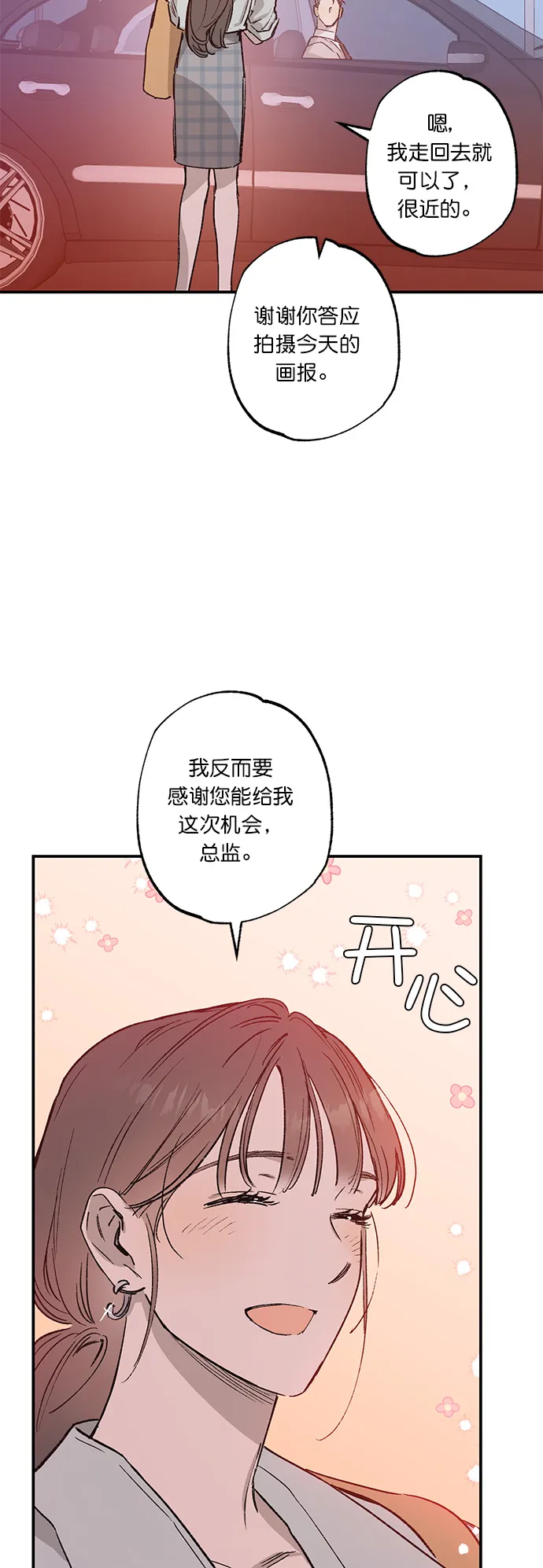 第27话 第21页