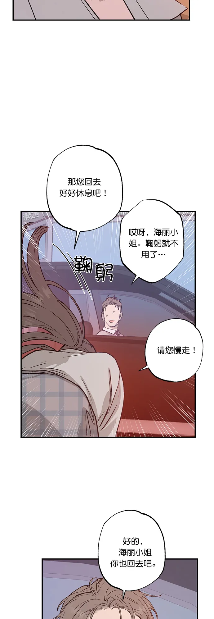 第27话 第22页