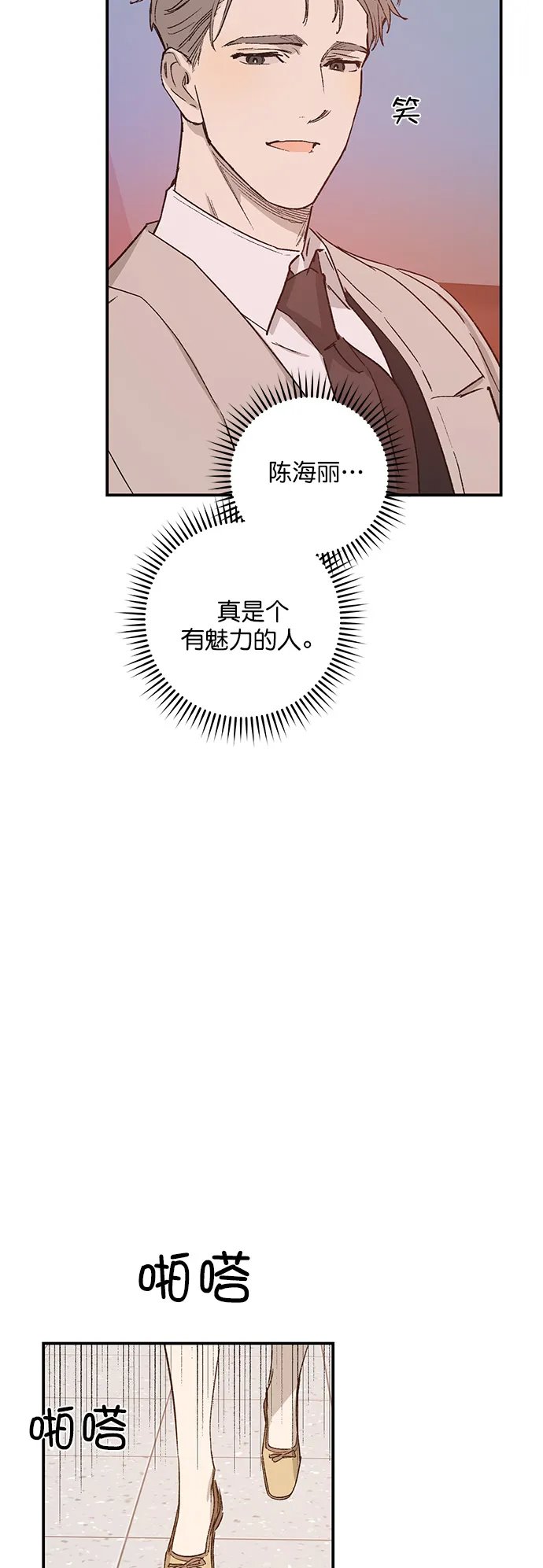 第27话 第23页