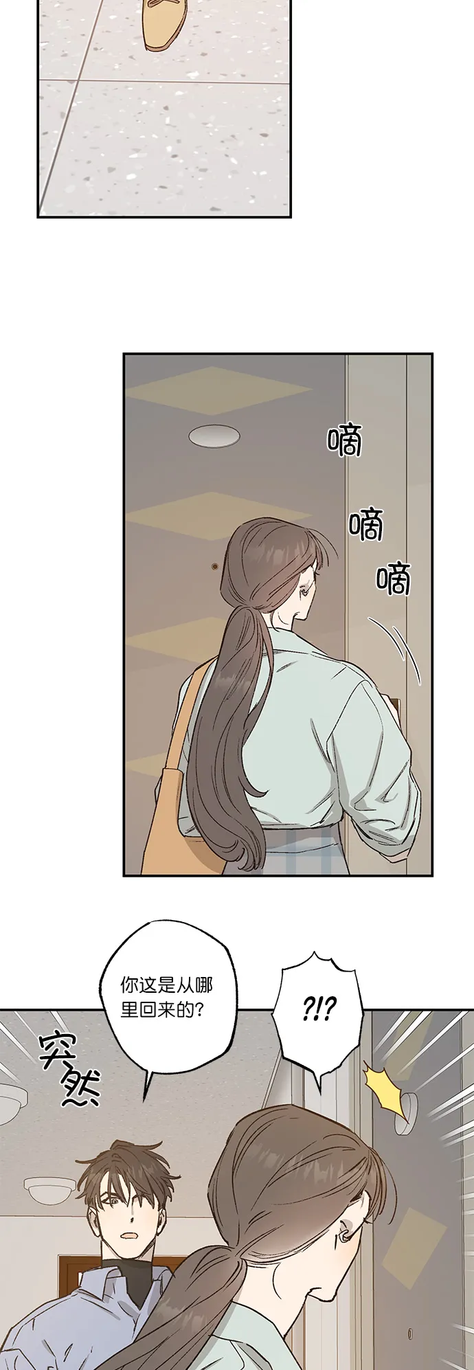 第27话 第24页