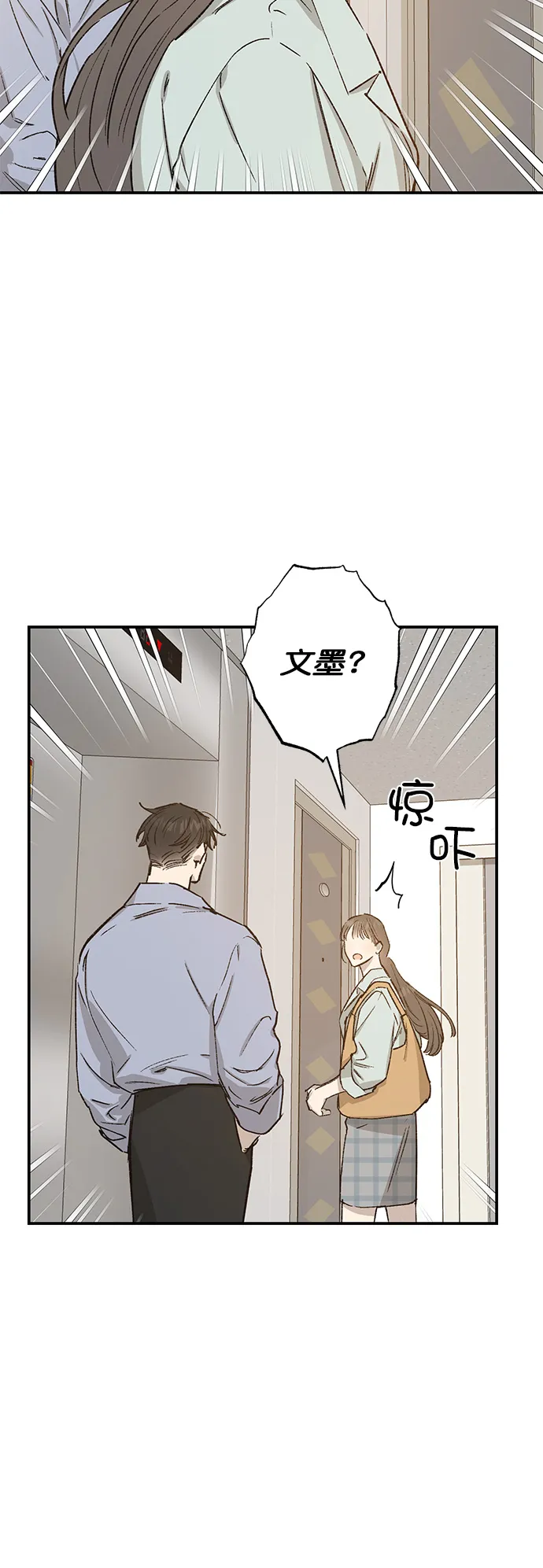 第27话 第25页
