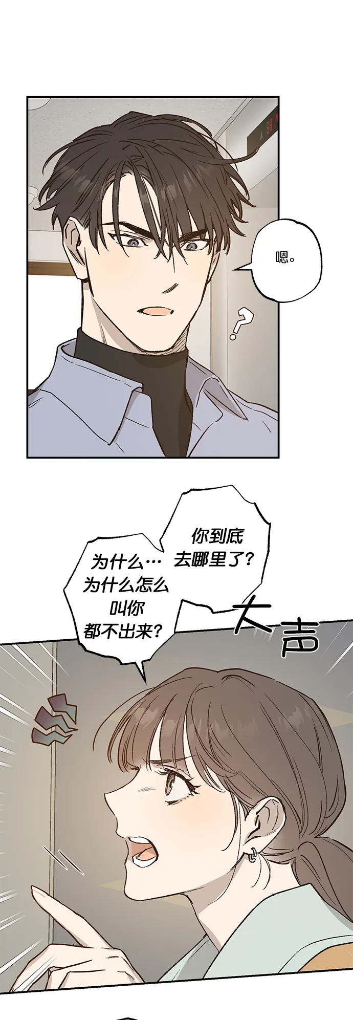 第27话 第26页
