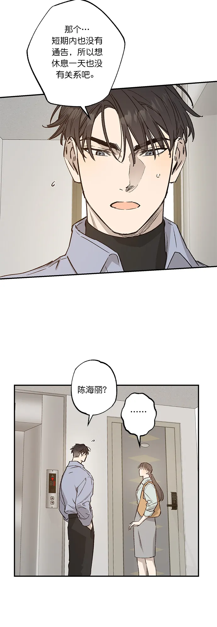 第27话 第27页