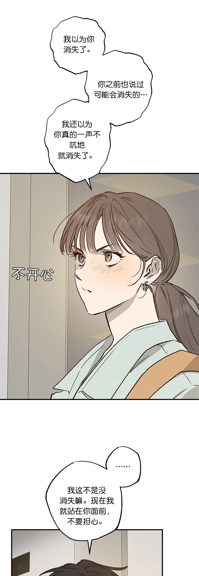 第27话 第28页