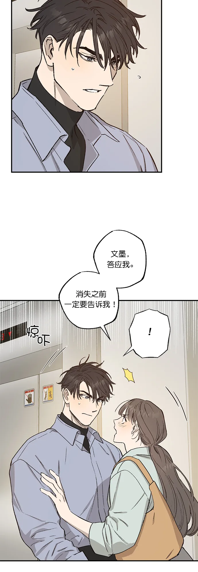 第27话 第29页