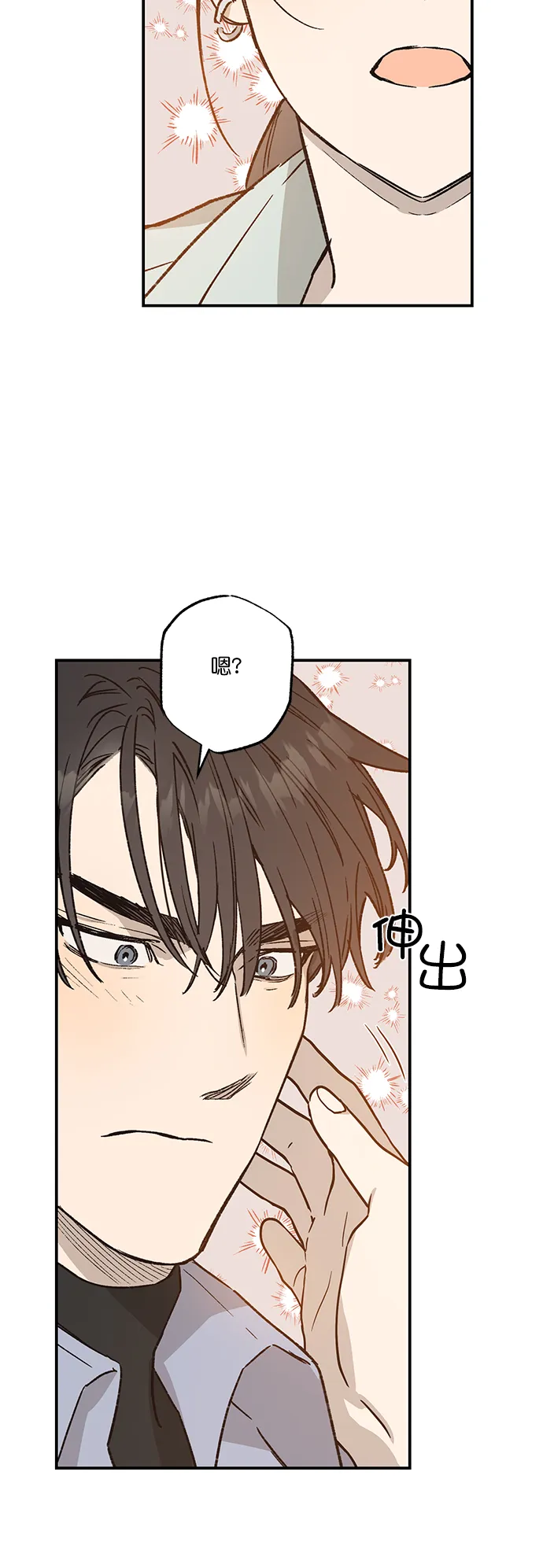 第27话 第31页