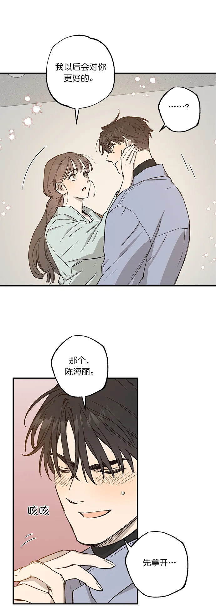 第27话 第32页