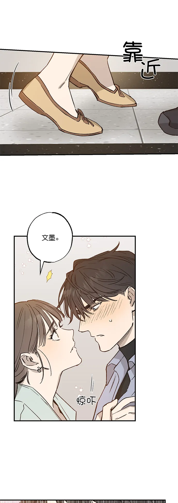 第27话 第33页