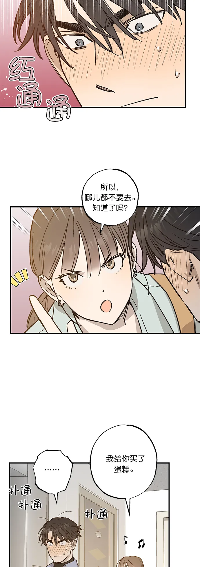 第27话 第34页