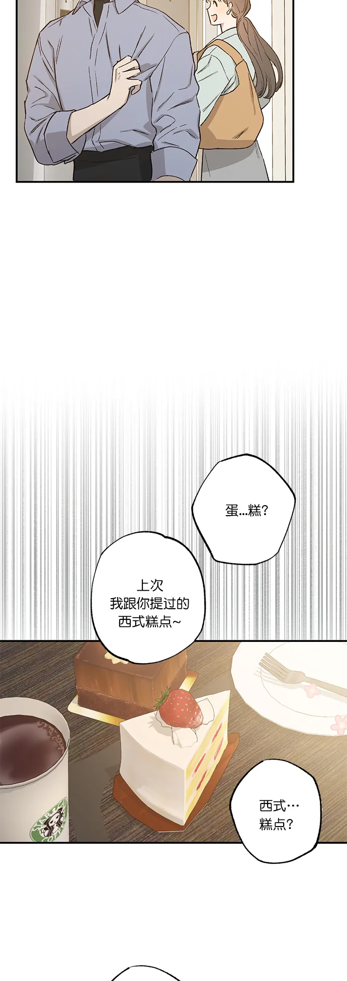 第27话 第35页