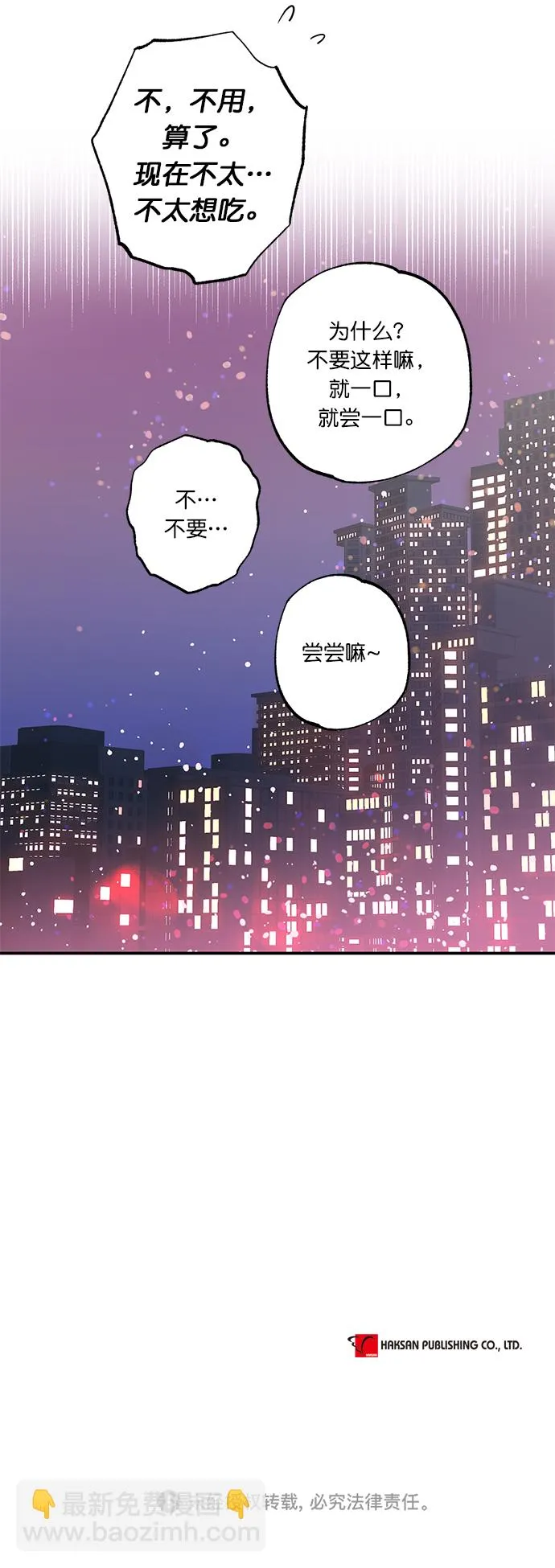 第27话 第37页