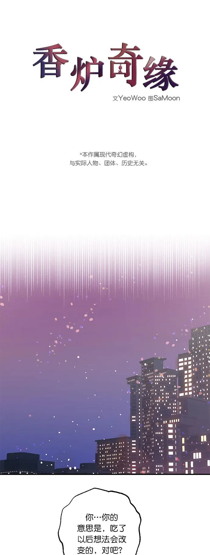第28话 第1页