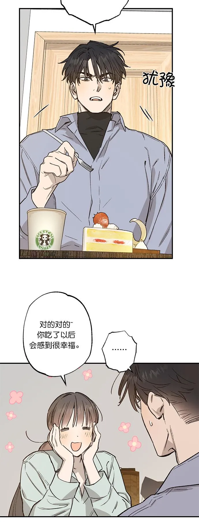第28话 第2页