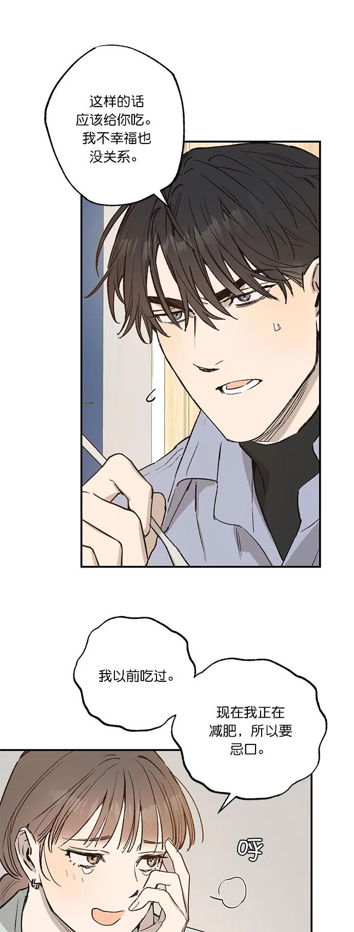 第28话 第3页