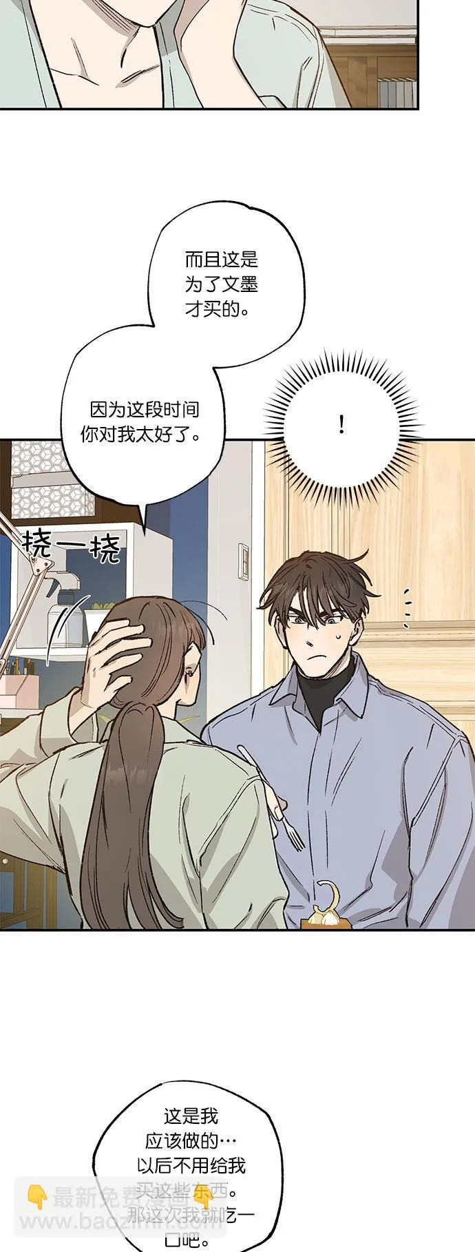 第28话 第4页