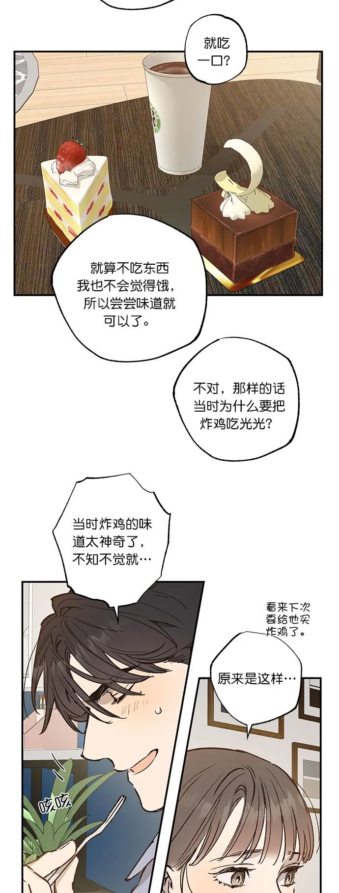 第28话 第5页