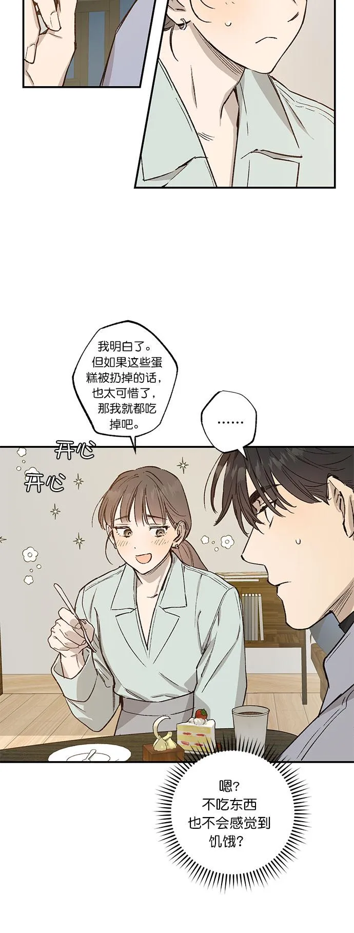 第28话 第6页