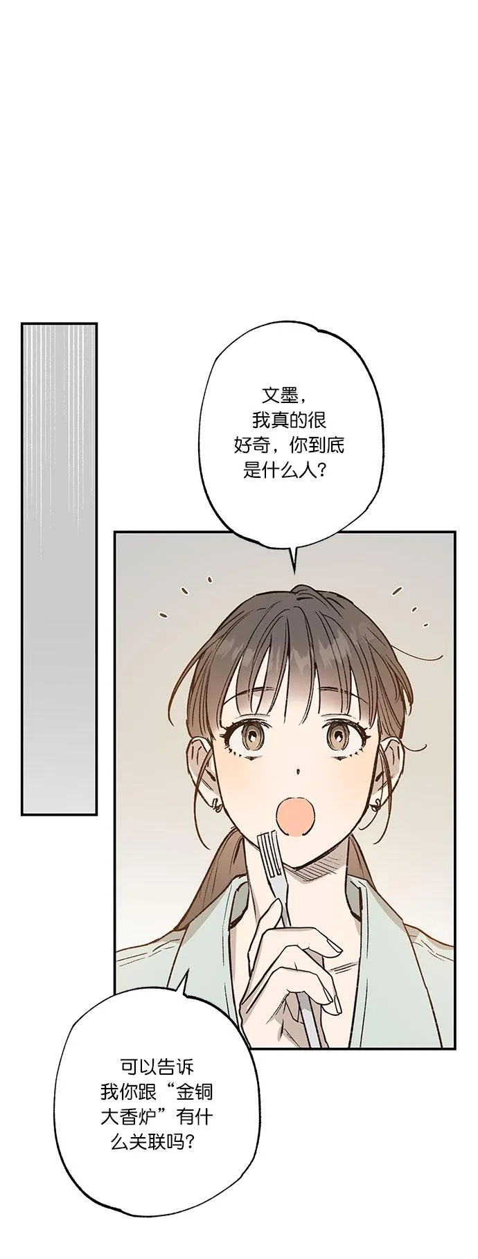 第28话 第7页