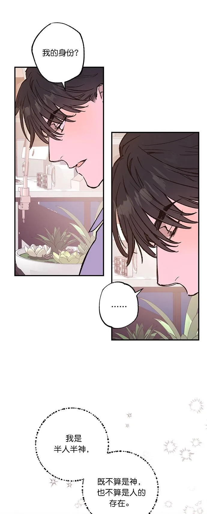 第28话 第8页