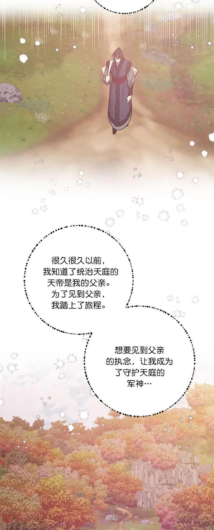 第28话 第9页