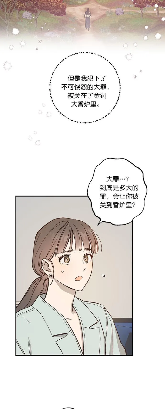 第28话 第10页