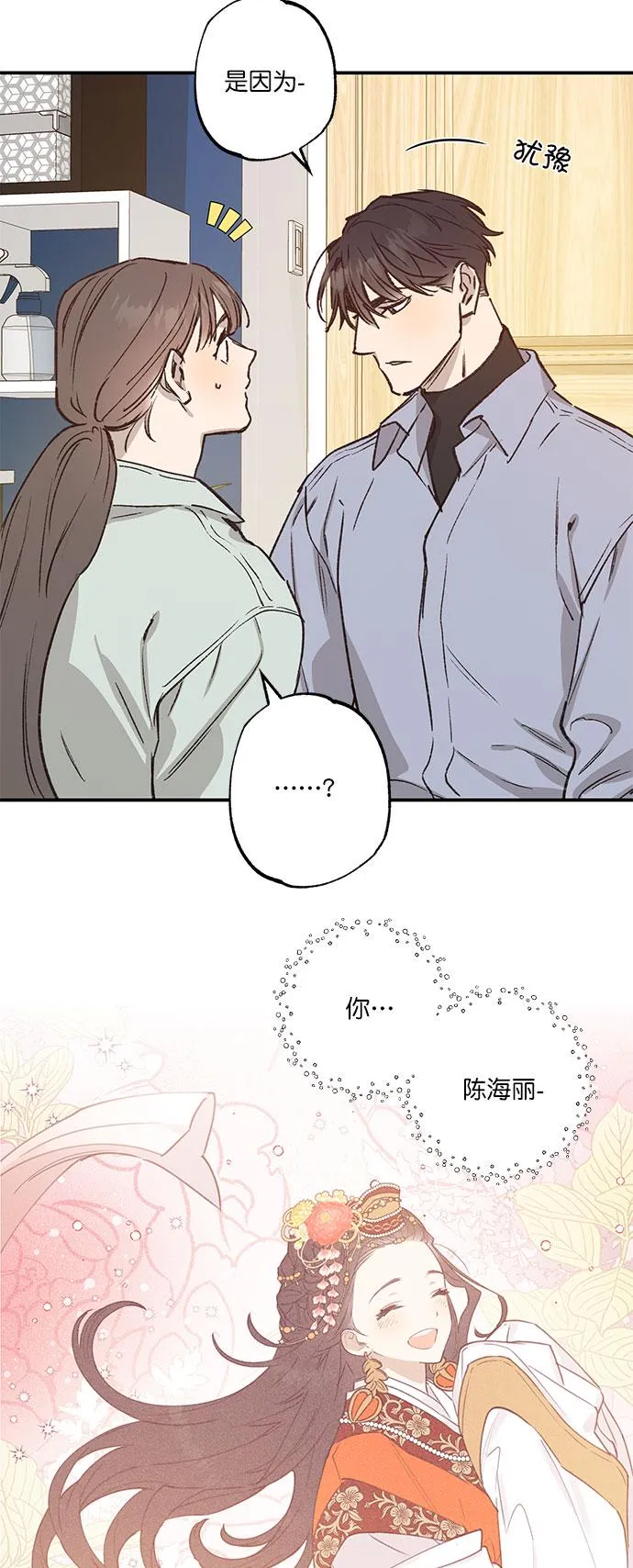 第28话 第11页