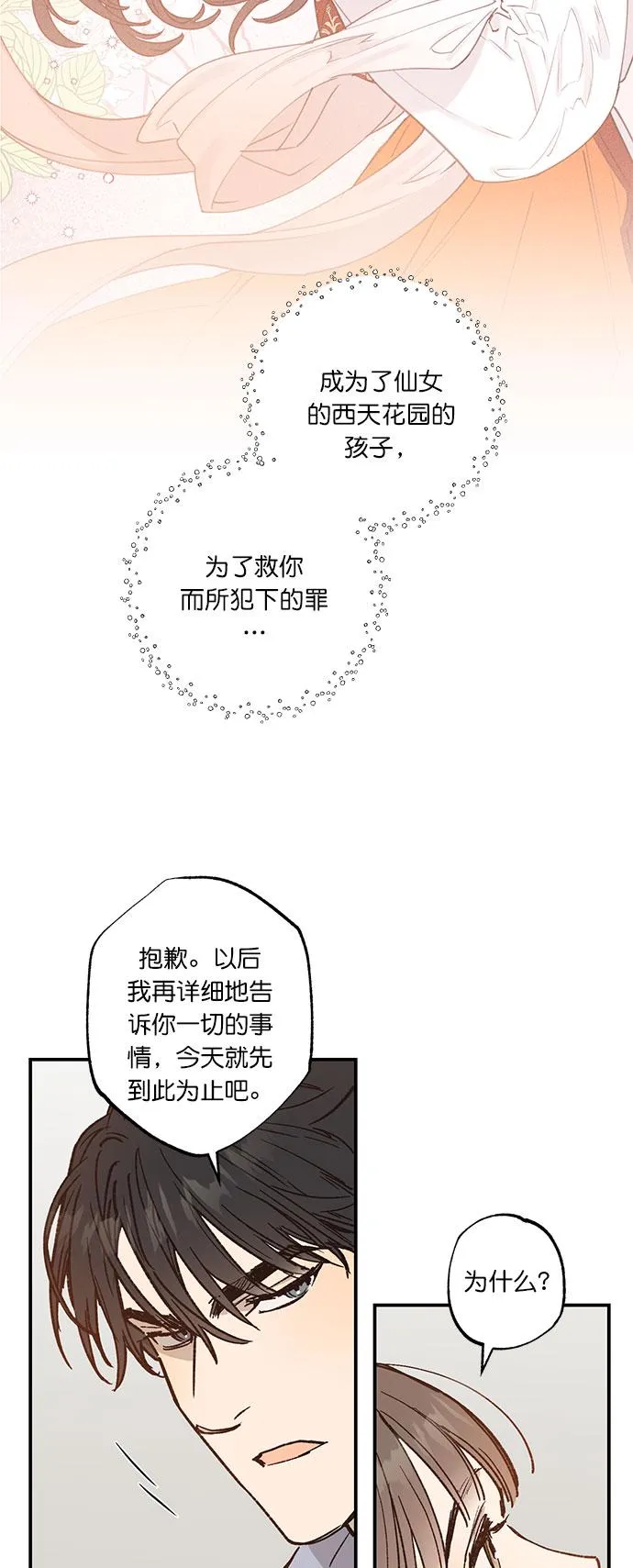第28话 第12页