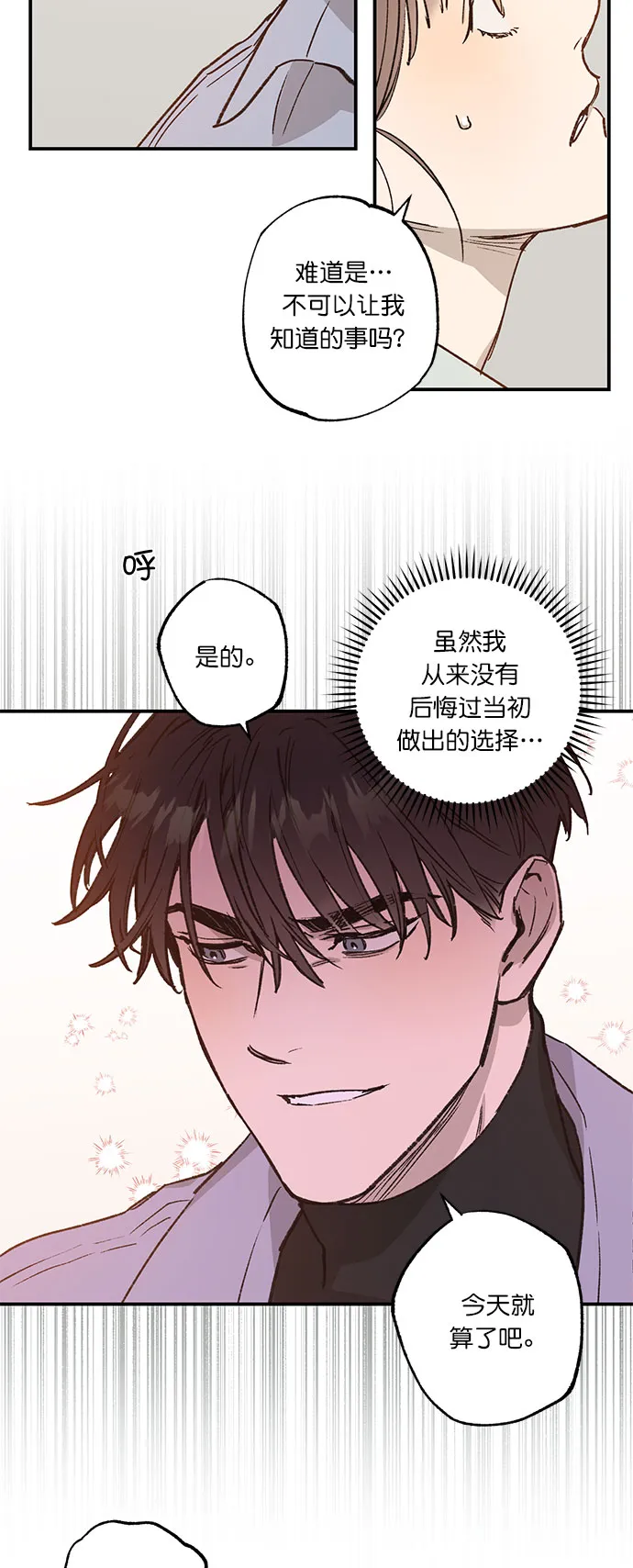 第28话 第13页