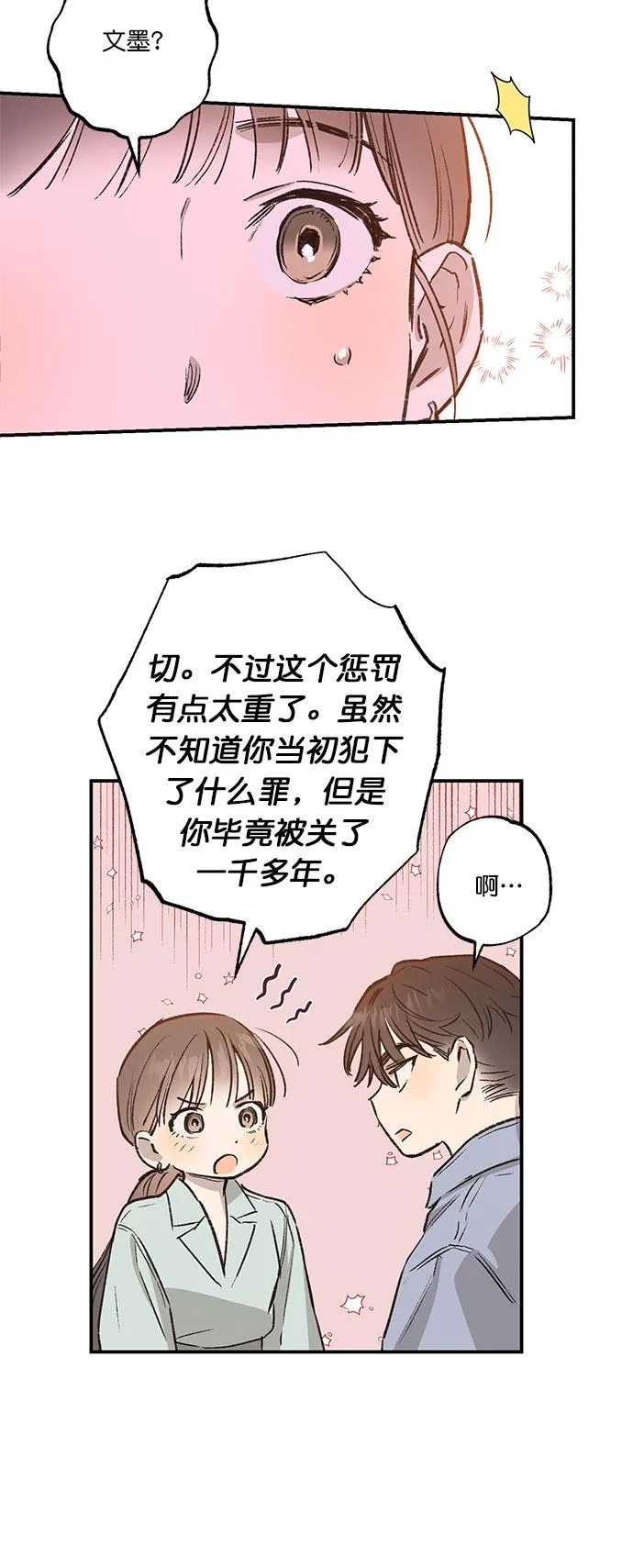 第28话 第14页