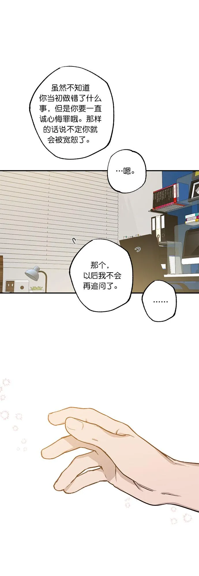 第28话 第15页
