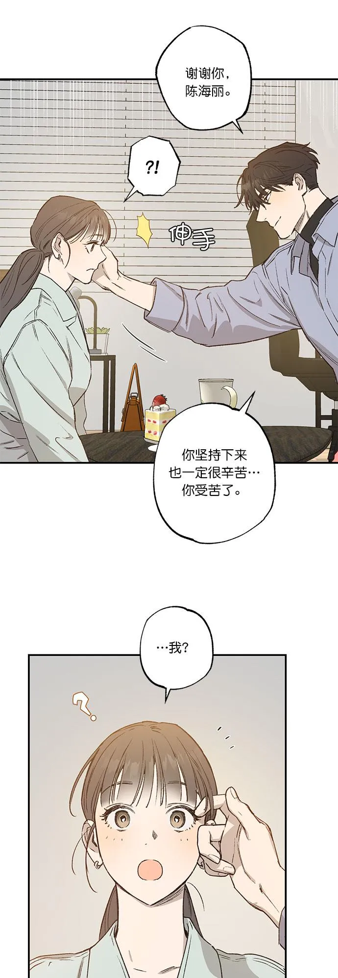 第28话 第16页