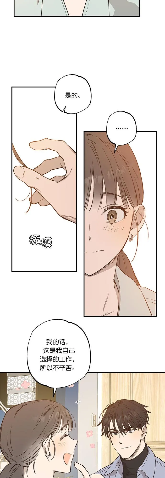 第28话 第17页