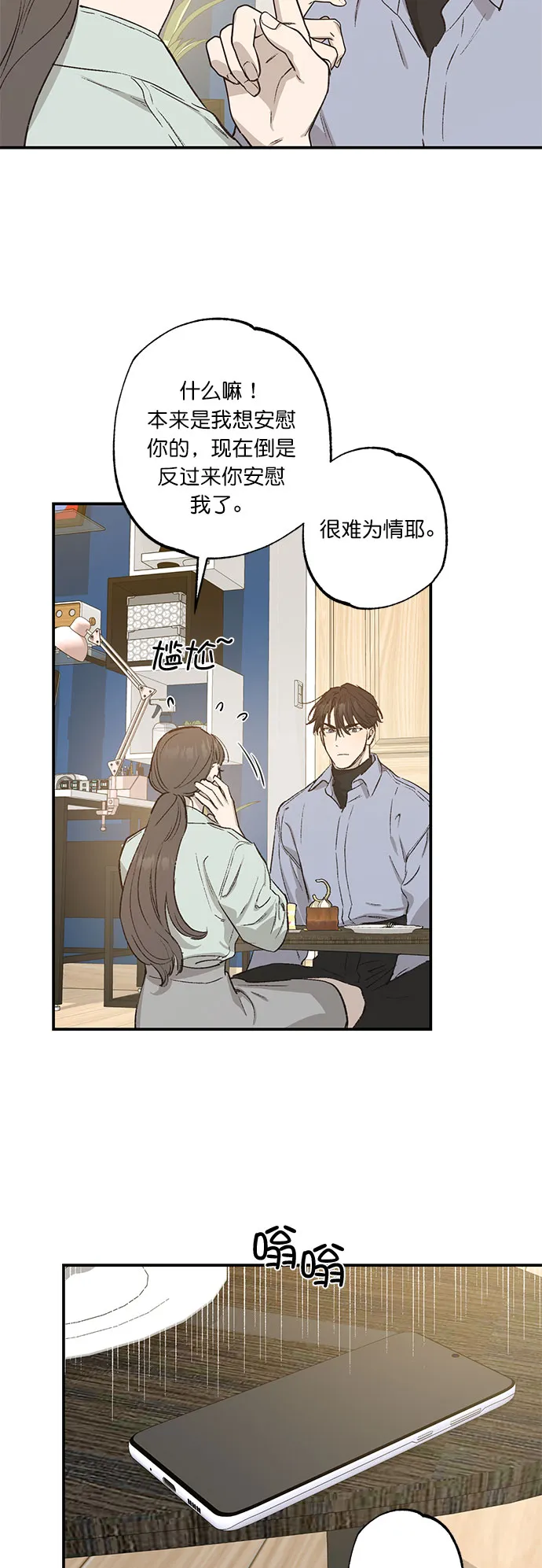 第28话 第18页