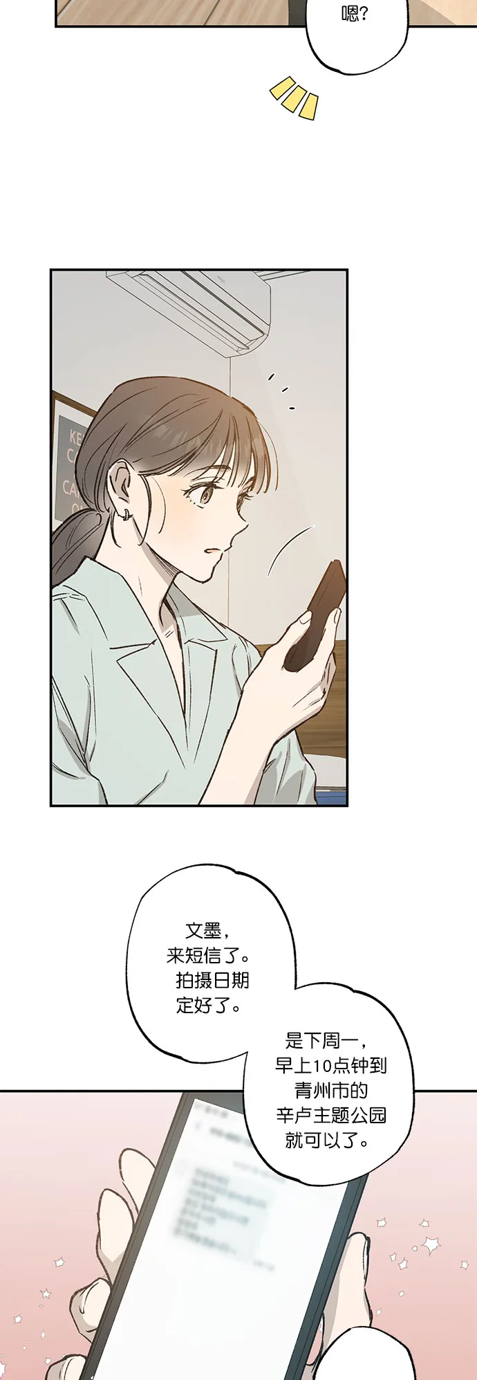 第28话 第19页