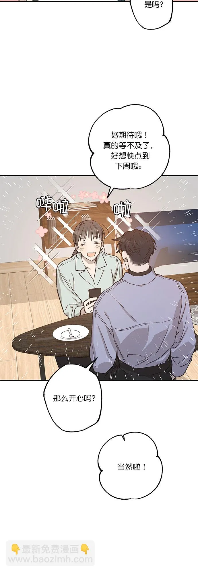 第28话 第20页
