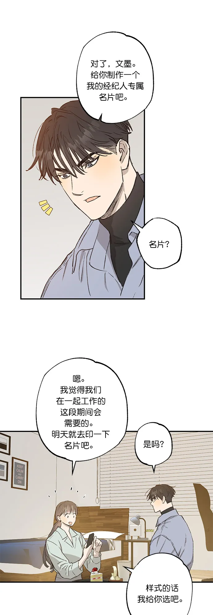 第28话 第21页