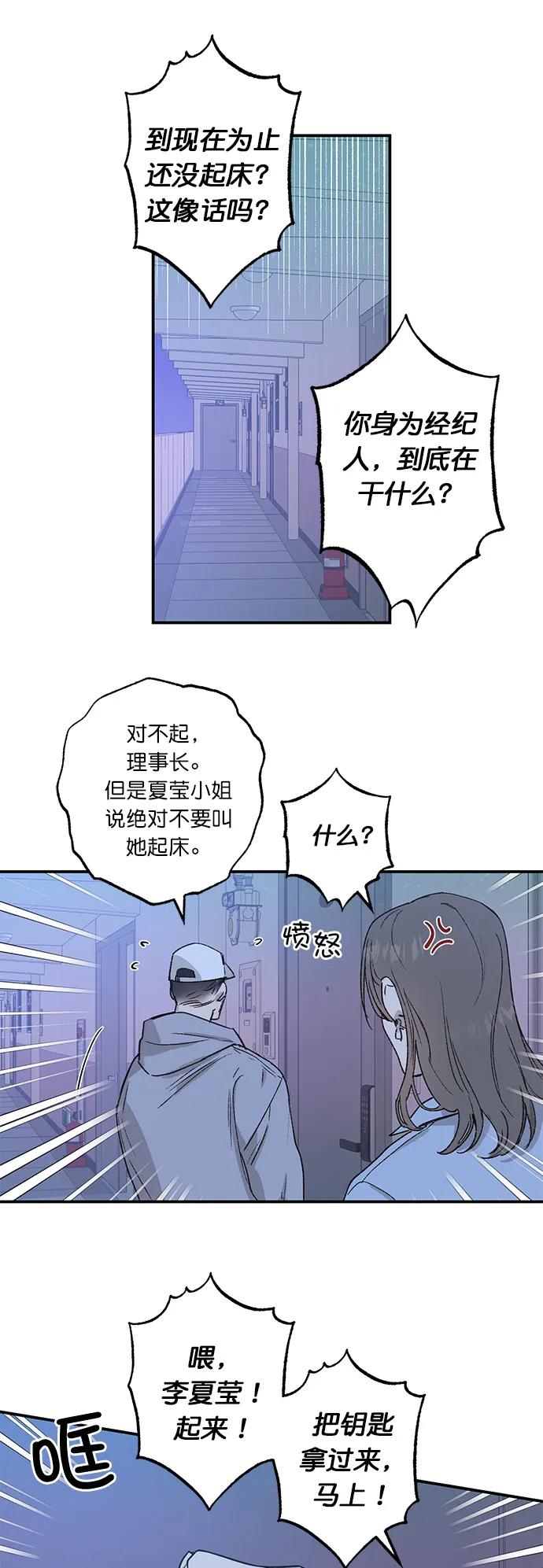 第28话 第23页