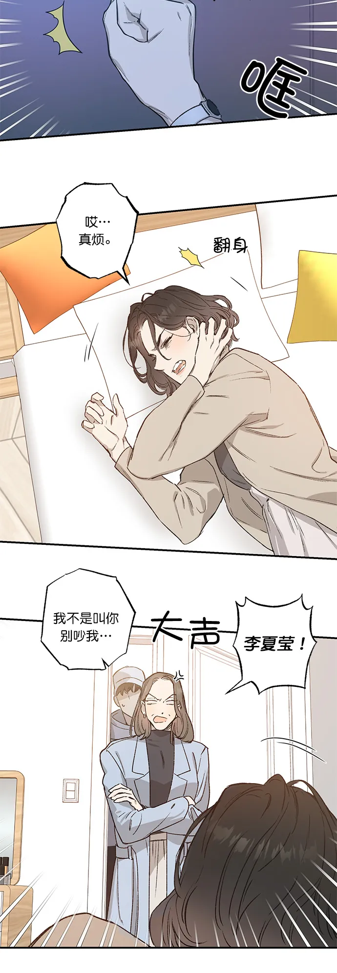 第28话 第24页